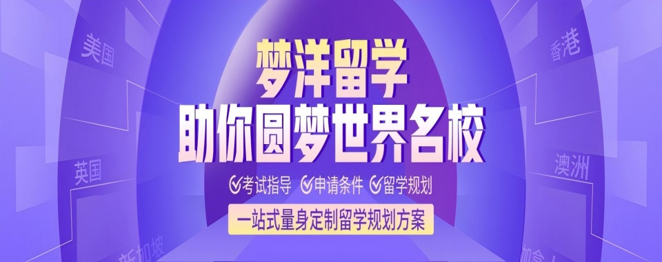 广东东莞盘点本地热推的alevel国际备考培训精选机构名单一览